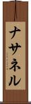 Nathanel Scroll