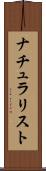 ナチュラリスト Scroll