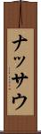 ナッサウ Scroll