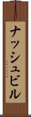 ナッシュビル Scroll