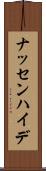 ナッセンハイデ Scroll