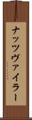 ナッツヴァイラー Scroll