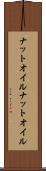 ナットオイル Scroll