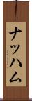 ナッハム Scroll