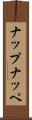 ナップ Scroll