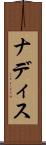 Nadis Scroll