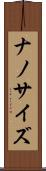 ナノサイズ Scroll