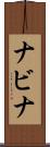 Nabina Scroll