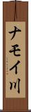 ナモイ川 Scroll