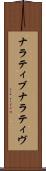 ナラティブ Scroll