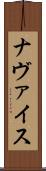 Navais Scroll