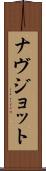 Navjot Scroll