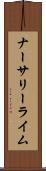 ナーサリーライム Scroll