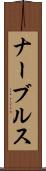 ナーブルス Scroll