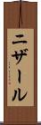 ニザール Scroll