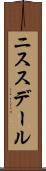 ニススデール Scroll