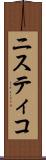 ニスティコ Scroll