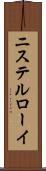 ニステルローイ Scroll