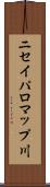 ニセイパロマップ川 Scroll