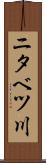 ニタベツ川 Scroll