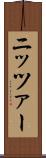 ニッツァー Scroll