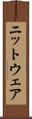 ニットウェア Scroll