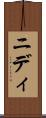 Nidhi Scroll