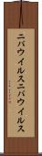 ニパウイルス Scroll