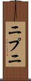 Nipuni Scroll