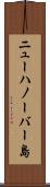 ニューハノーバー島 Scroll