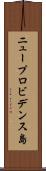 ニュープロビデンス島 Scroll