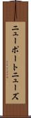 ニューポートニューズ Scroll