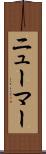 Neumar Scroll