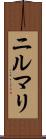 ニルマリ Scroll