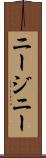 ニージニー Scroll