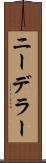 ニーデラー Scroll