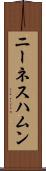 ニーネスハムン Scroll