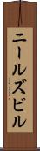 ニールズビル Scroll