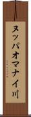 ヌッパオマナイ川 Scroll
