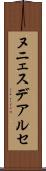 ヌニェスデアルセ Scroll