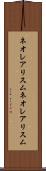 ネオレアリスム Scroll