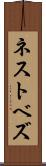 ネストベズ Scroll