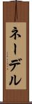 ネーデル Scroll