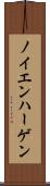 ノイエンハーゲン Scroll