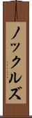 ノックルズ Scroll