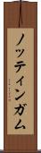 ノッティンガム Scroll