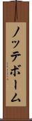 ノッテボーム Scroll
