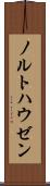 ノルトハウゼン Scroll