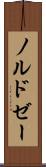 ノルドゼー Scroll