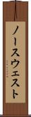 ノースウェスト Scroll